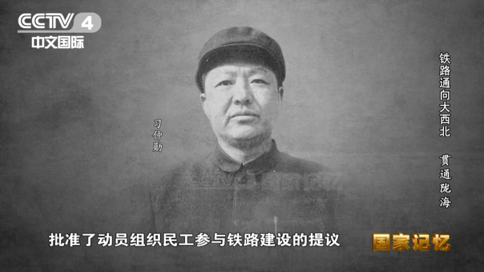 陇海铁路天兰线通车，毛泽东主席亲笔题词！_腾讯新闻