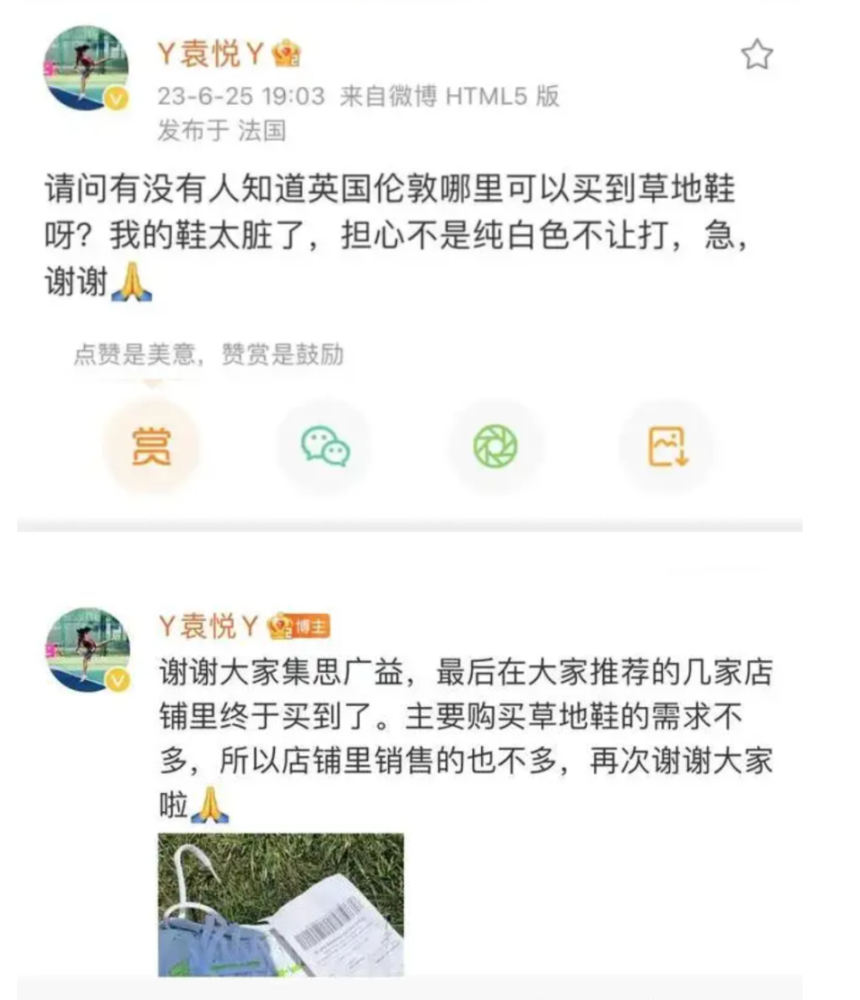 苦尽甘来！袁悦喜签大金主解决后顾之忧，温网买鞋事件成为过去-腾讯新闻