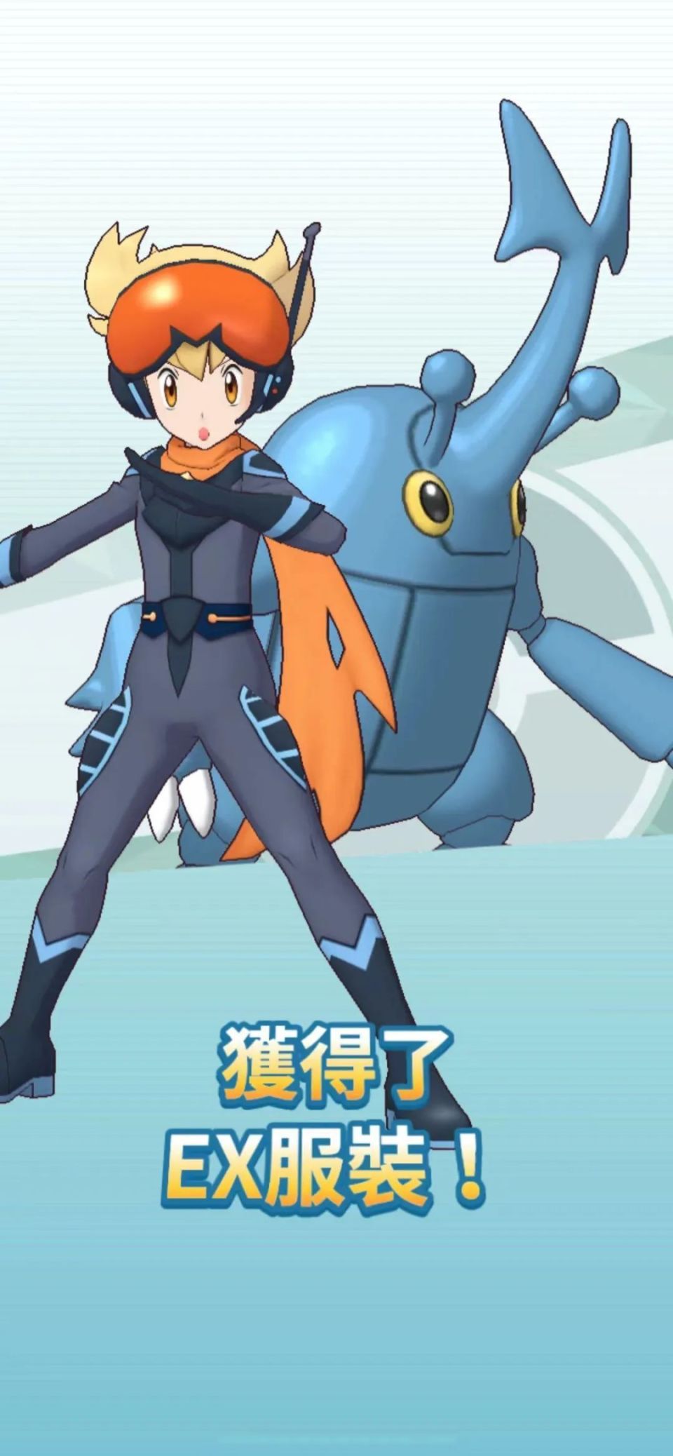 《宝可梦大师ex》:特别服装活动「新英雄的诞生!」