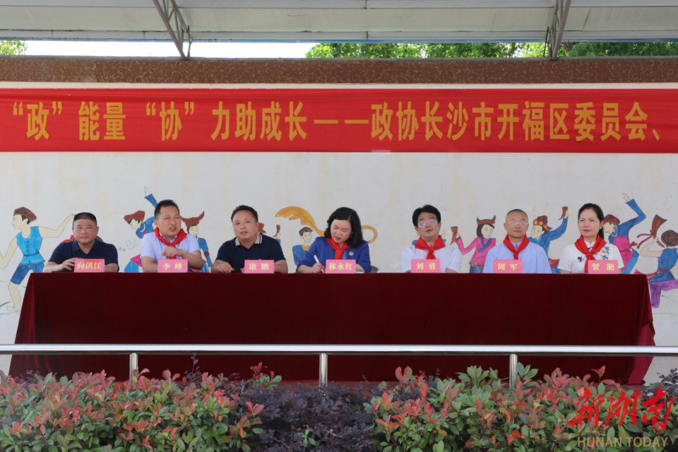 凝聚"政"能量 "协"力助成长——政协长沙市开福区委员会,民盟长沙市委