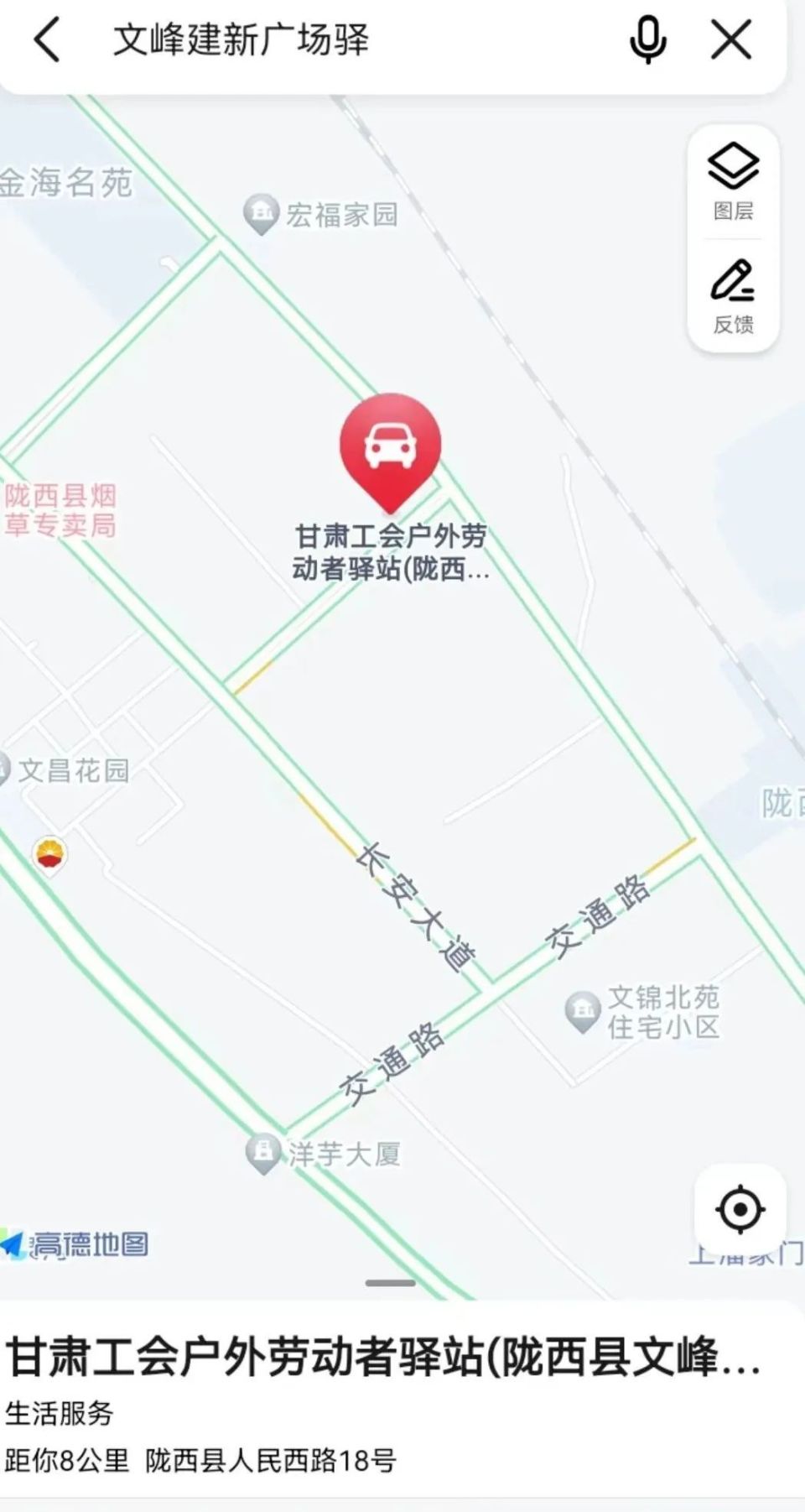 陇西县各乡镇地图图片