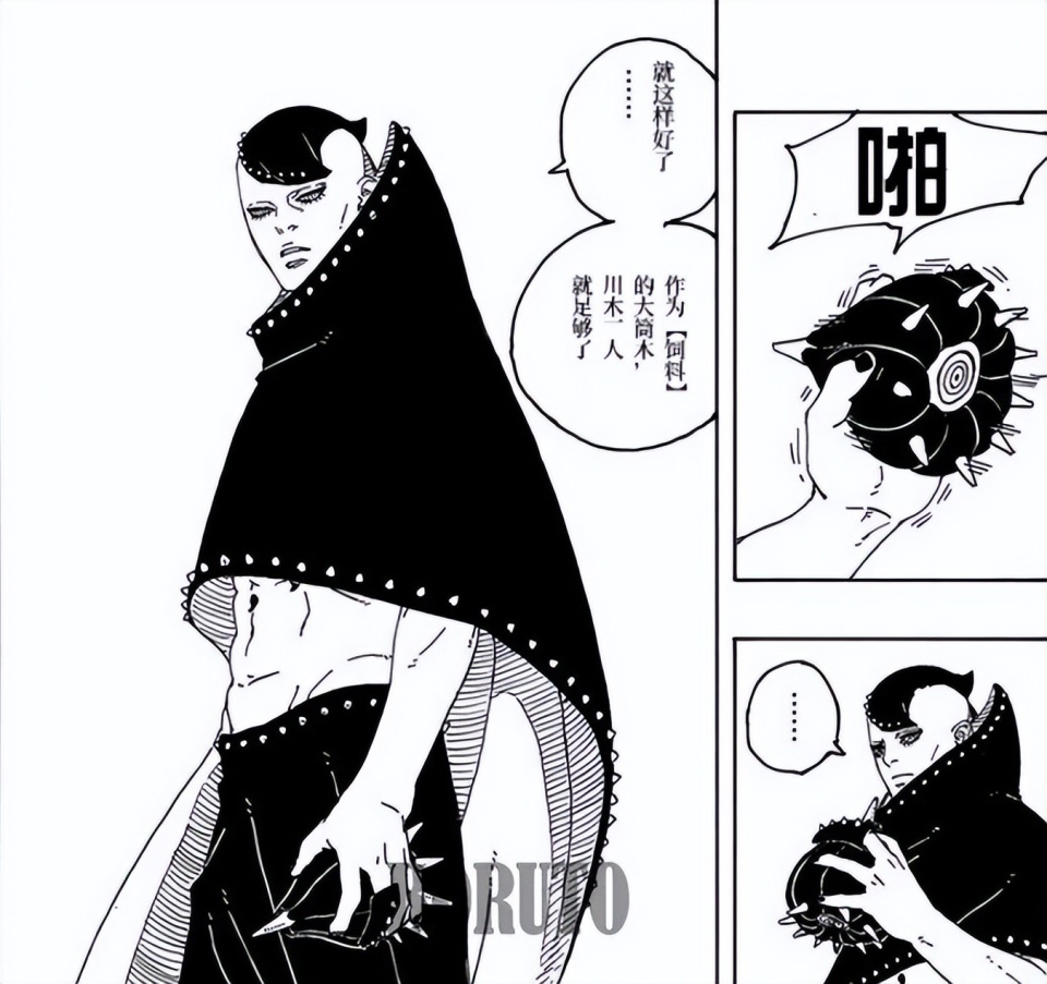 博人传漫画92话,博人杀死佐助分裂体,神树十罗重伤博人和佐良娜