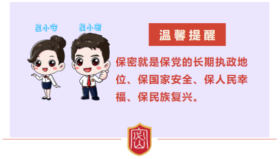 您好保密表情包正式上线安全与您同行