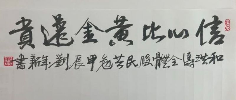 洪涛股份涉嫌违规披露信息