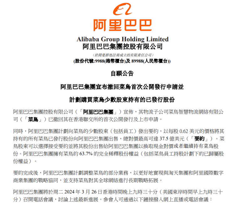 腾讯收购阿里巴巴了吗=腾讯持有阿里巴巴多少股份
