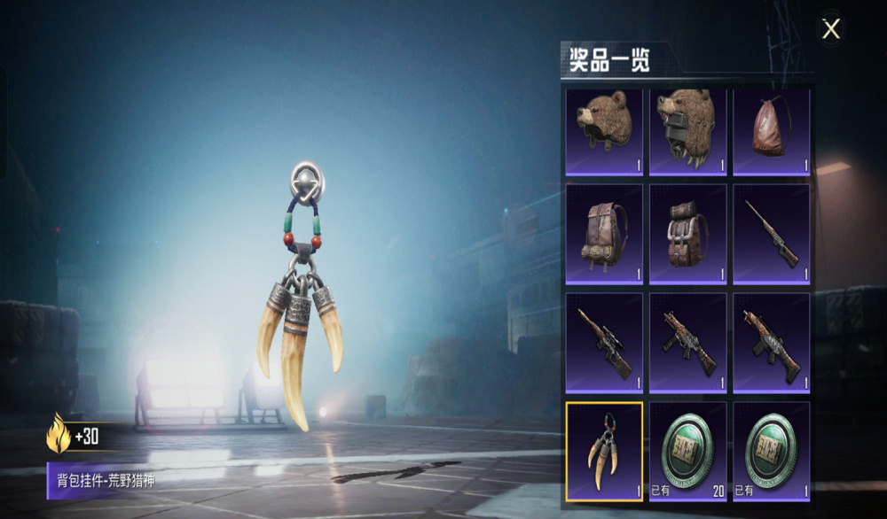 "吃鸡"返场出现"隐藏款"?s1玩家首次见,光子临时调整又变了