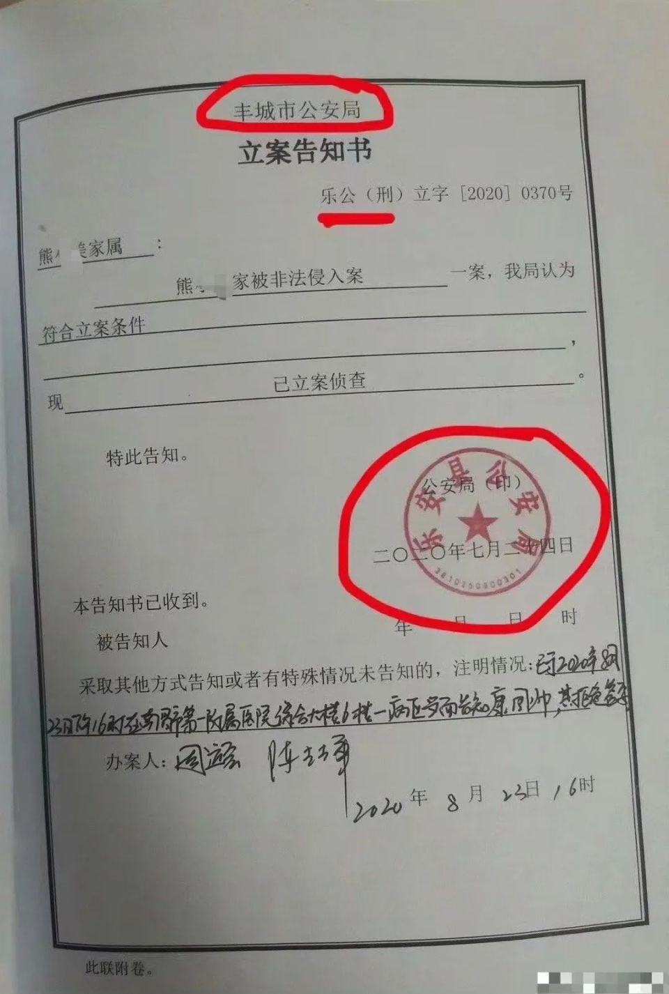 如此身份,竟网暴死者亲属,法院出手