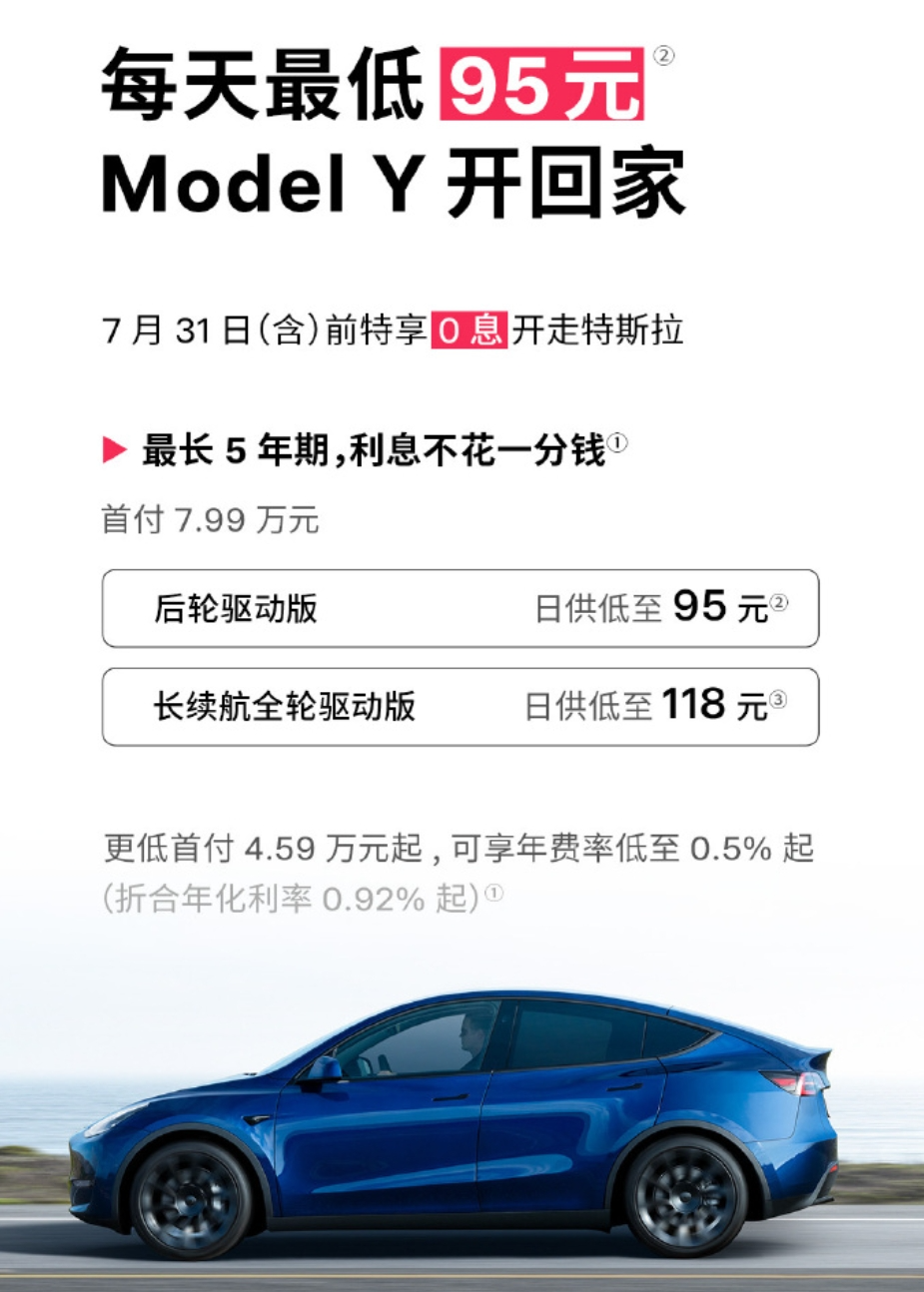 市场】特斯拉也坐不住了？五年分期免息活动-腾讯新闻