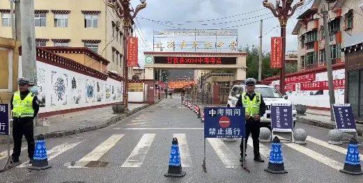 甘孜州今起进入"中考时间"