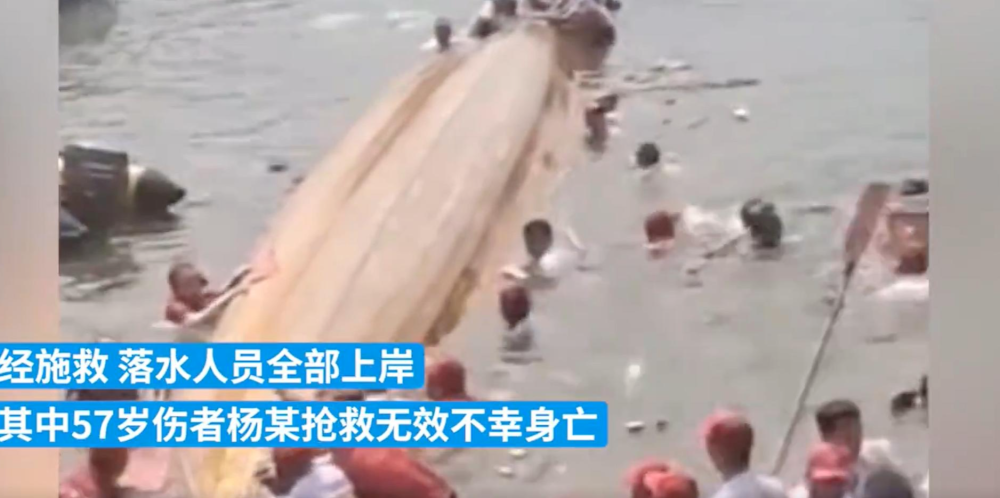 据澎湃新闻报道:近日,两地发生龙舟翻船事故,造成4人死亡