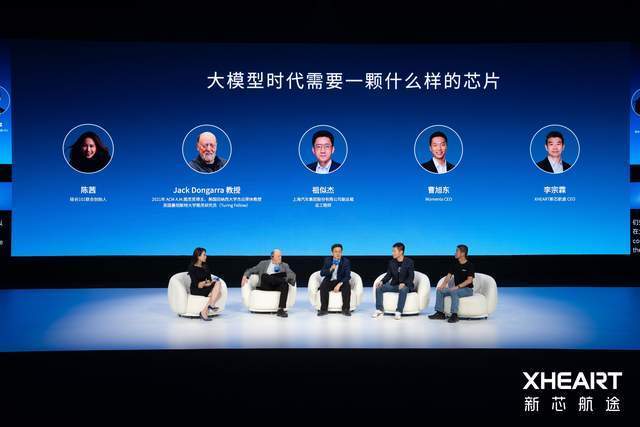 XHEART正式发布大模型芯片X7 Ultra，算力700 TOPS释放10倍模型参数