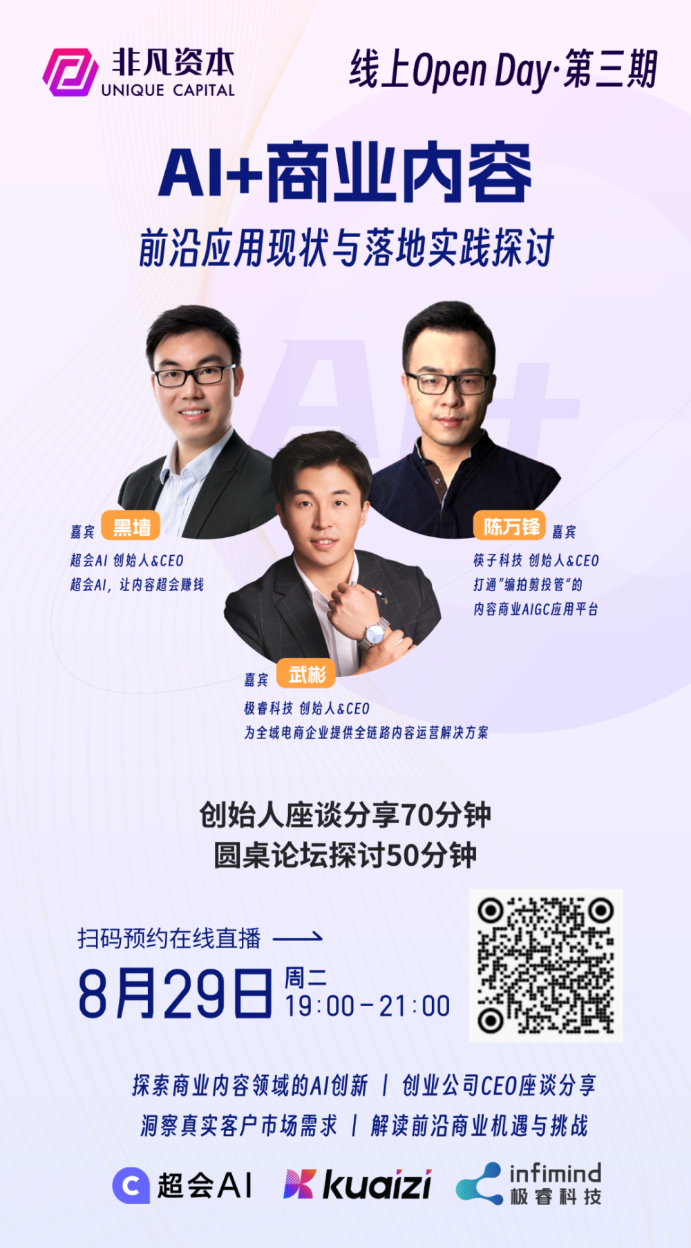 行业洞察 | 从创意到收益：AIGC展现崭新商业化视角 · 原文图片 7