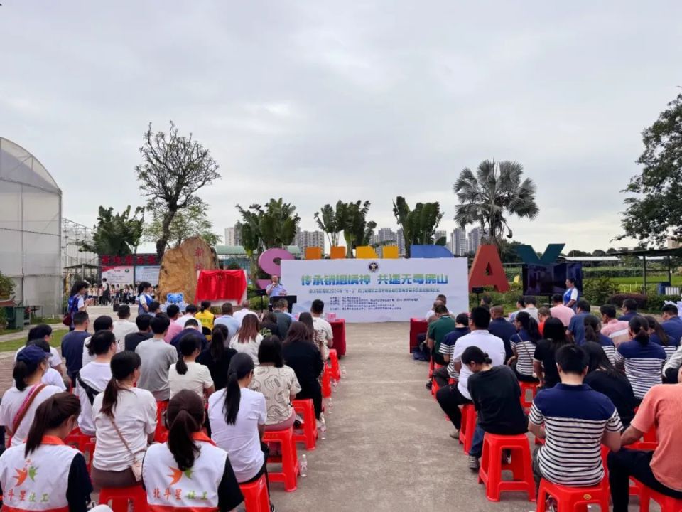 活动出席的嘉宾共同为新地农场"禁毒教育示范基地"揭牌,这标志着"新地