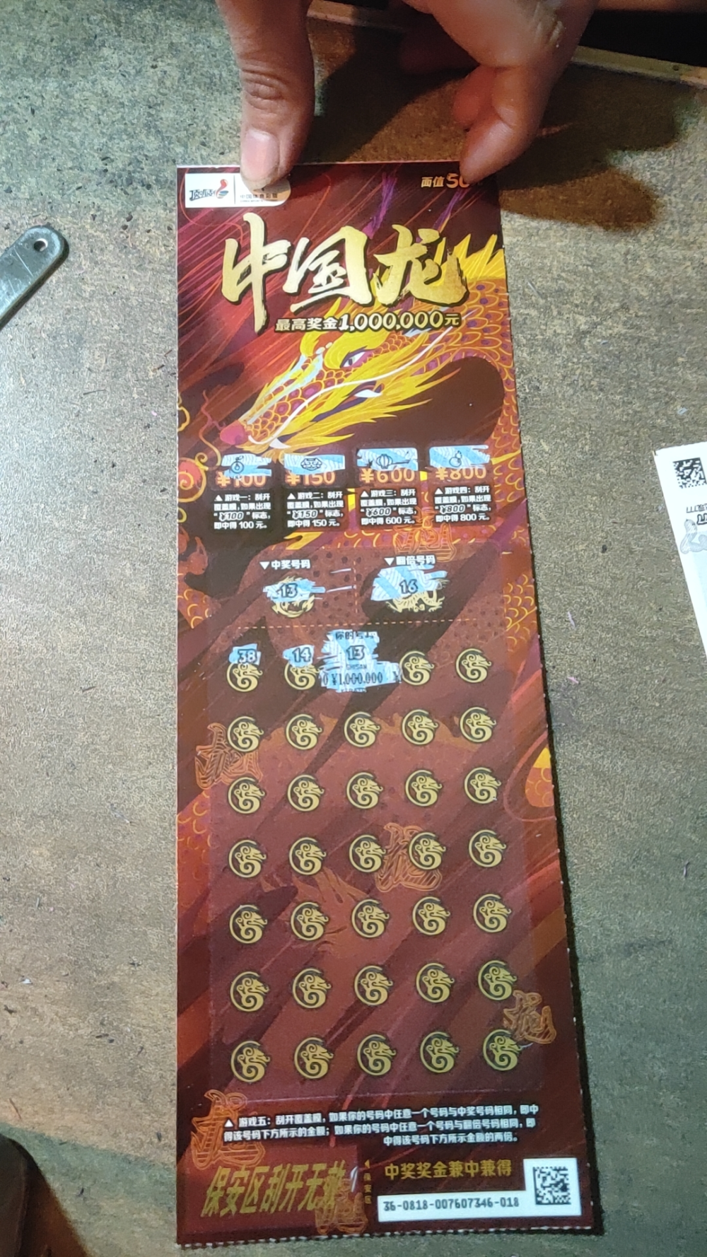 太突然,新疆又诞生一个百万富翁!_腾讯新闻