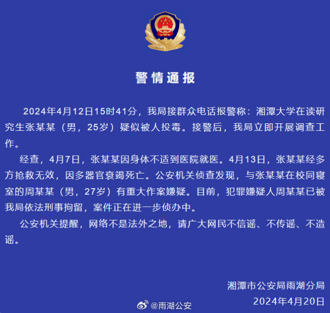 三分钟新闻早知道