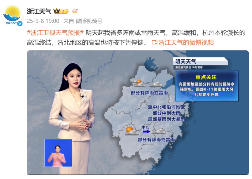 台州椒江天气在线