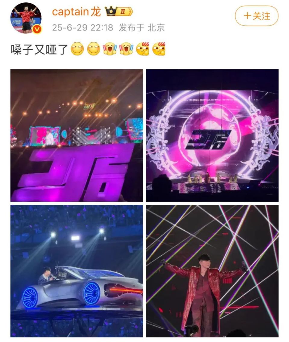 马龙现身林俊杰演唱会，直呼“嗓子又哑了”！龙队追星也长情