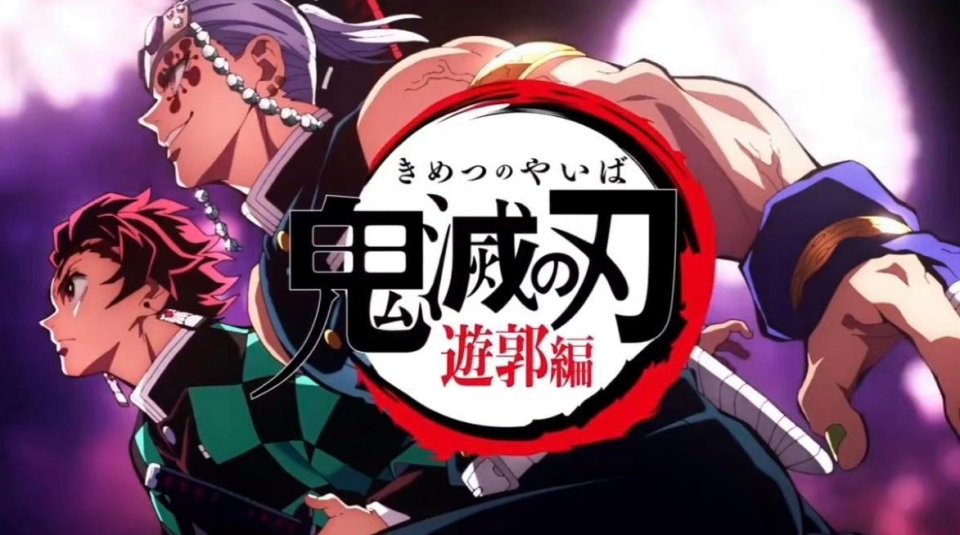 鬼灭之刃三篇章片头特写对比 霞柱和恋柱顺利存活 只有大哥最倒霉