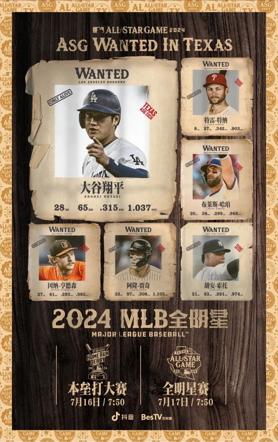 947月17日 07:50 全明星赛锁定@mlb美职棒大联盟 官方直播间今日