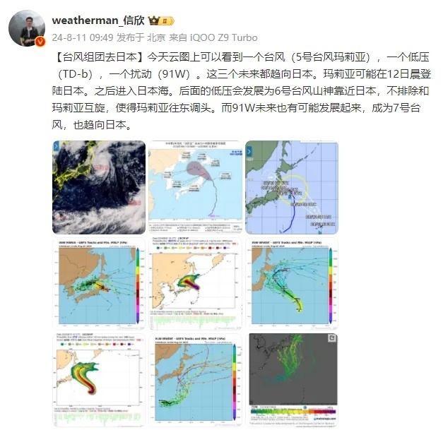 风雨中,上海高架200米围栏倒了!今天"四预警"齐发,"三台风"将共舞?