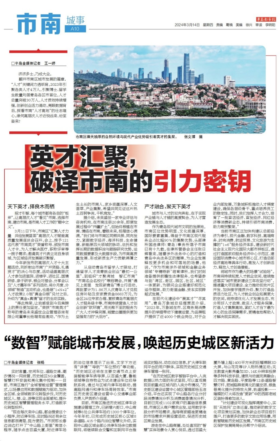 英才汇聚破译市南的引力密钥