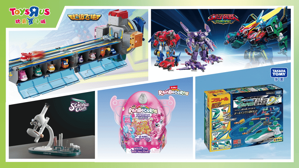 玩具反斗城"r童节欢乐季" 六一礼物全在这里_腾讯新闻