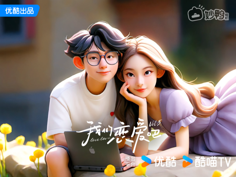 听说在520这天,这款app被挤爆了!