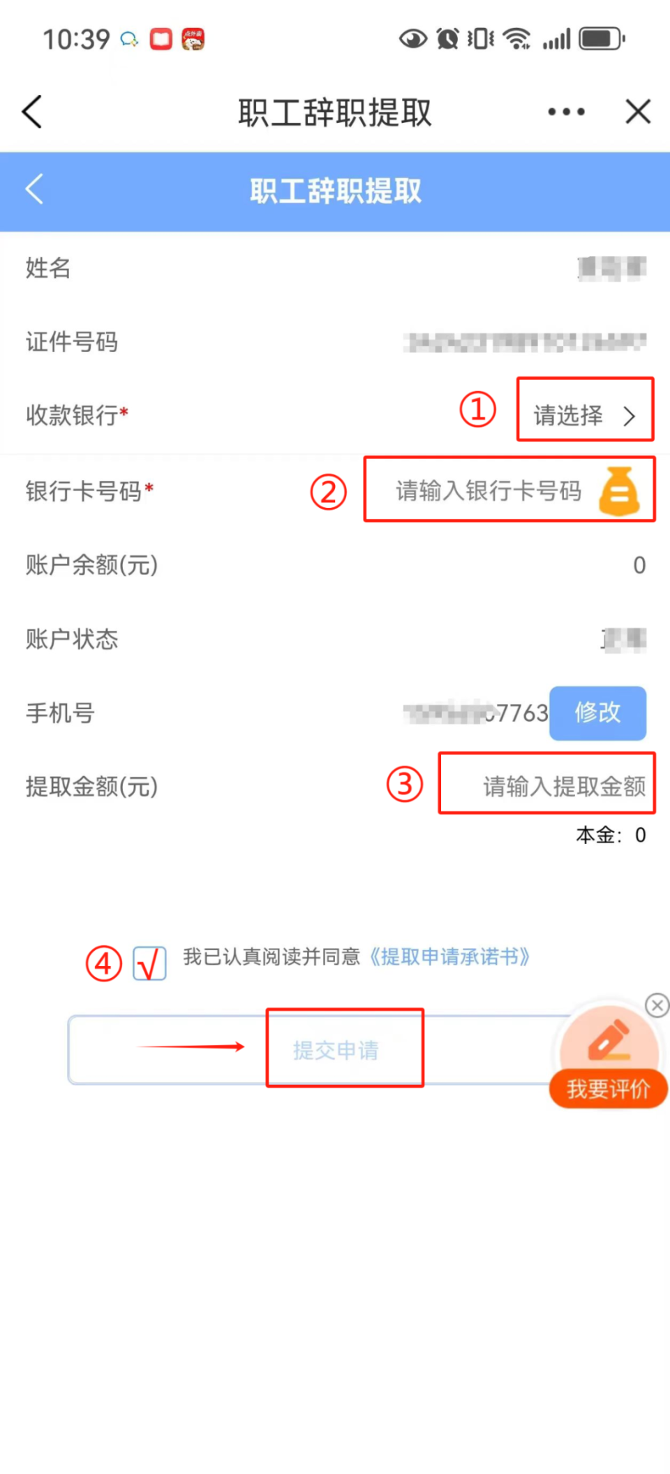 离职后，合肥公积金的钱怎么提取？附线上+线下办理指南_腾讯新闻