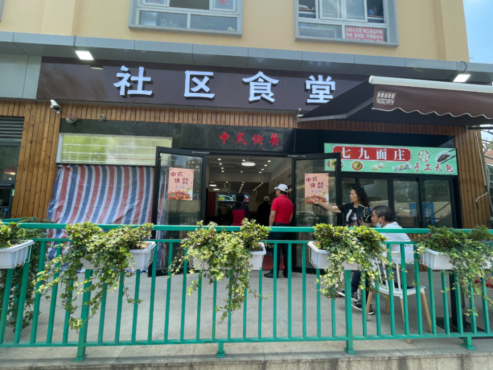 又一家社区食堂试营业啦!95后"食堂掌柜"建议这么吃_腾讯新闻