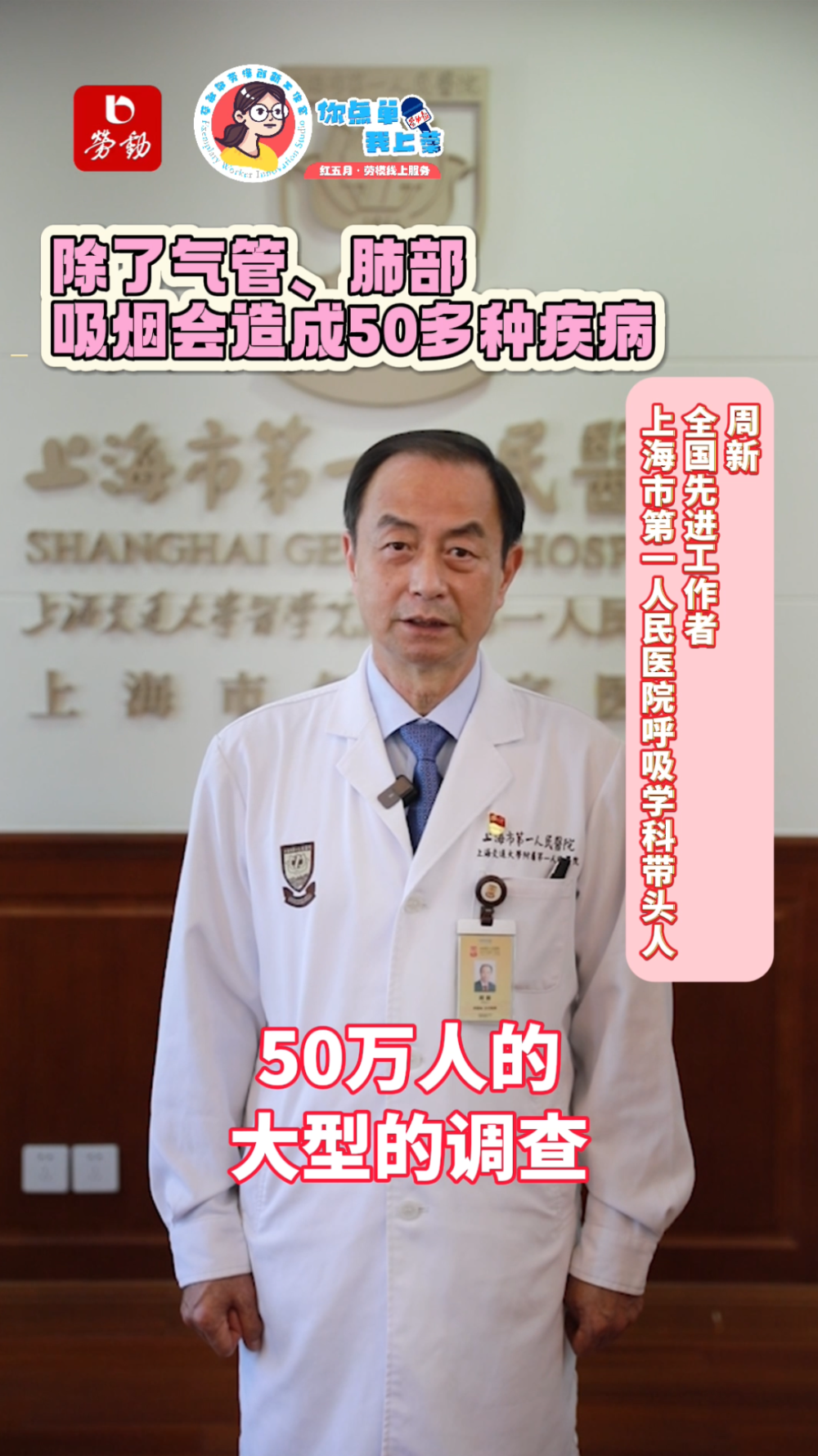 呼吸科专家教你如何防护