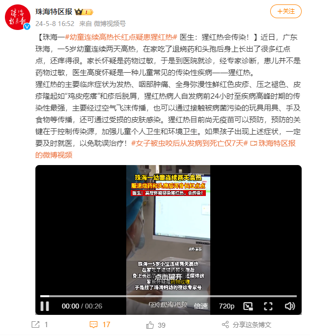 已有人确诊!近期高发,无疫苗!| 早安,荔湾
