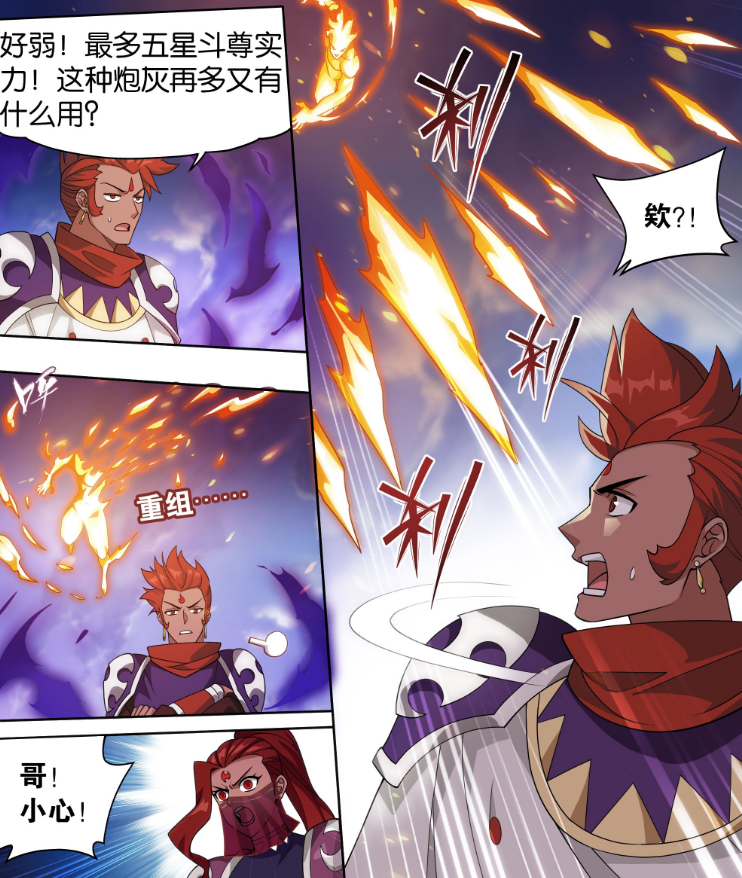 斗破苍穹：现阶段最强的4位女性，最高级别是七星斗圣，紫妍第二-古次元