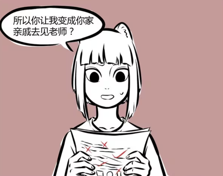 非人哉：哪吒考57分，九月充当亲戚，变成强壮版哪吒-古次元