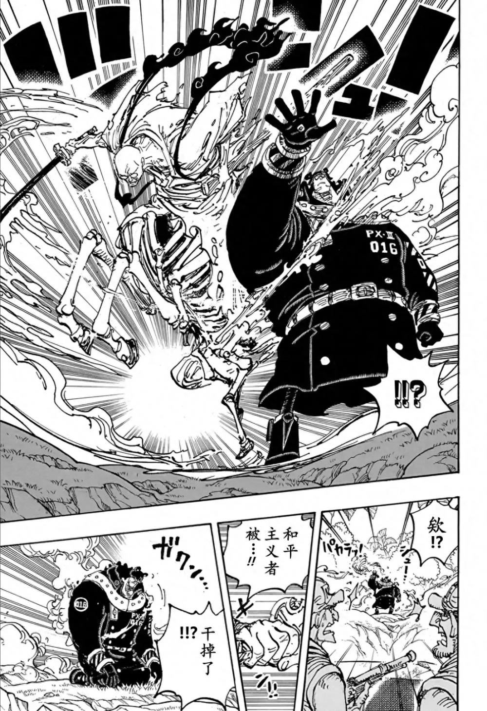 海贼王1112话情报炸裂黑胡子夺取冥王革命军首领龙来救场