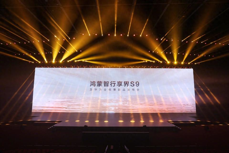 十余款新品349元起 一文看懂华为全场景新品发布会