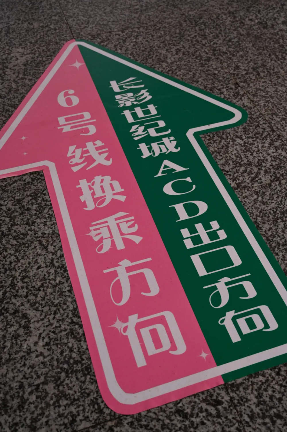 游客发布完毕后,持朋友圈截图到长影世纪城游客服务中心即可兑换入园