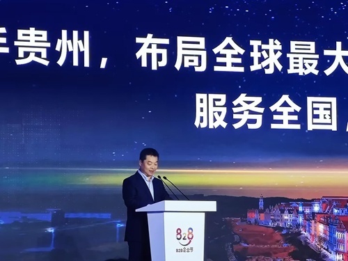 携手贵州,华为布局全球最大数据中心