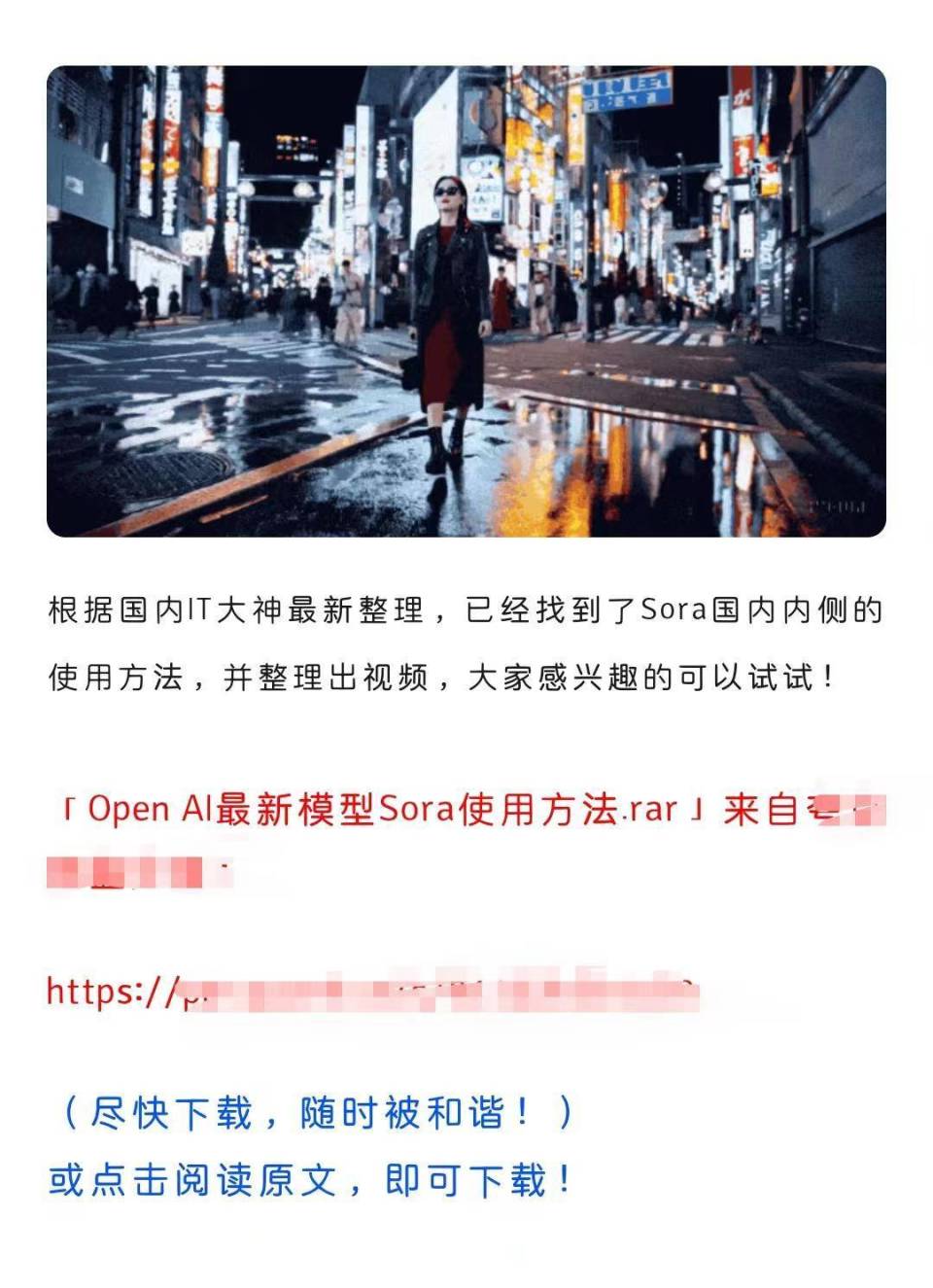 还没有开放公测的sora已经让人赚到了"第一桶金",99块钱的sora付费