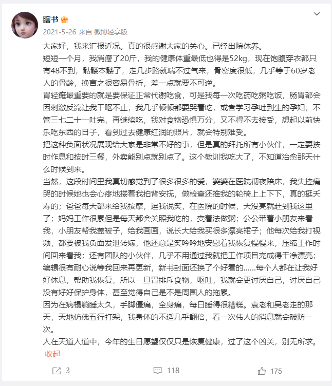 29岁美女作家去世!被病痛折磨三年,最初以为只是感冒_腾讯新闻