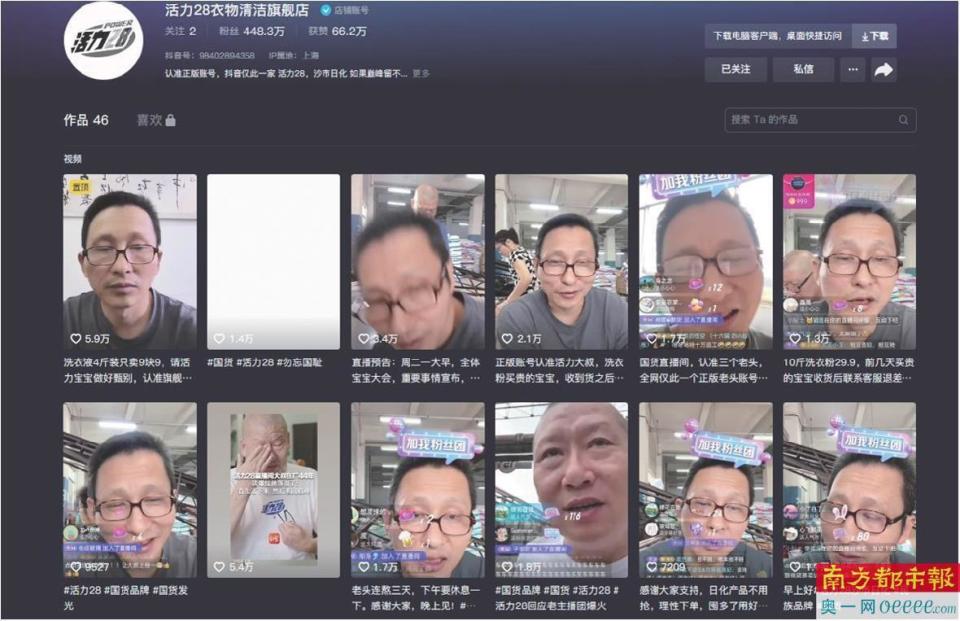 曾是首家赞助春晚企业如今靠3个老头拯救