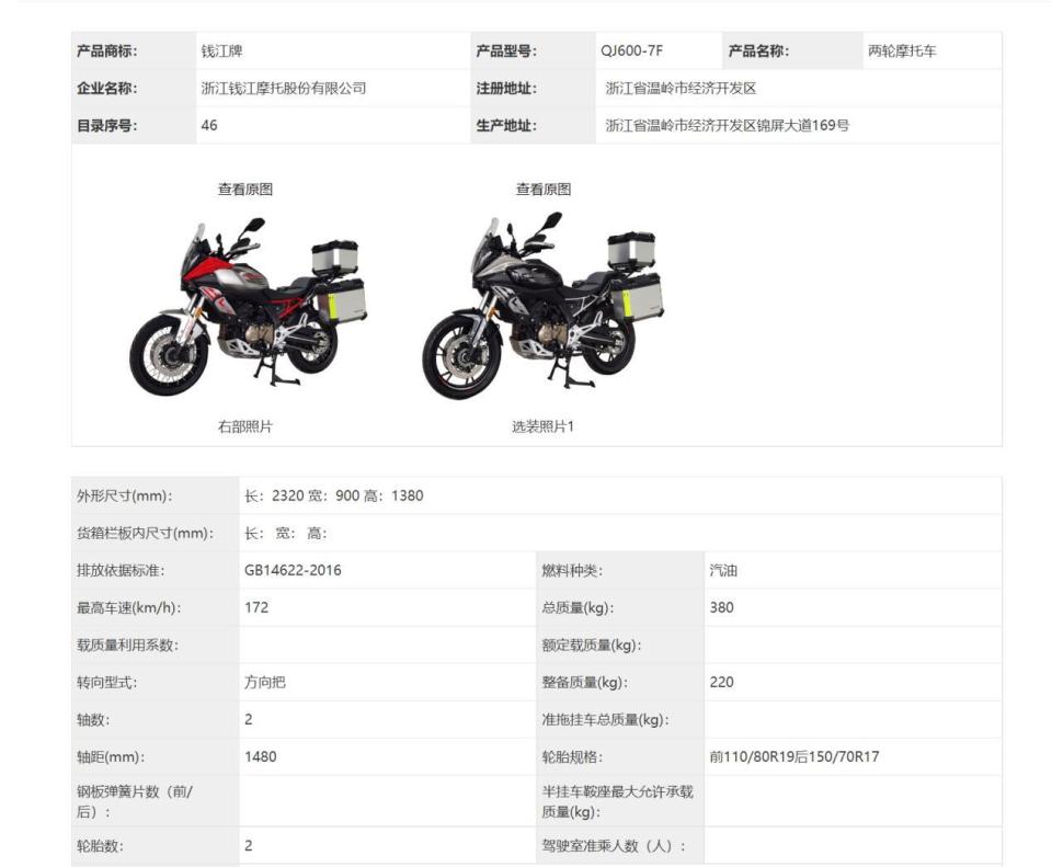 无极adv踏板,钱江qj600拉力以及sc