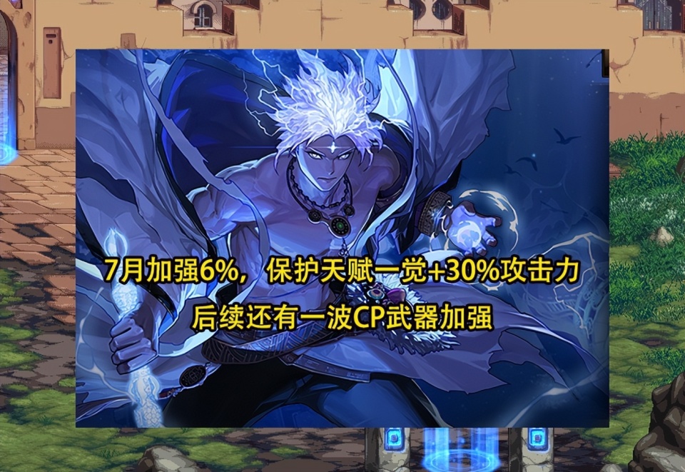 dnf:黄金转职书转职推荐!3大幻神别错过,瞎子前途一片