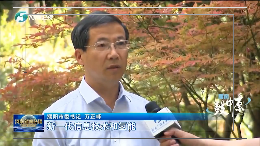 濮阳市委书记万正峰:坚持以思想之变引领发展之变_腾讯新闻