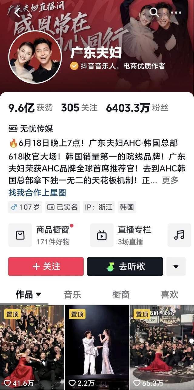 嗶哩嗶哩：136234藏寶閣精準一肖小楊哥、東方甄選跌出抖音帶貨榜前十
