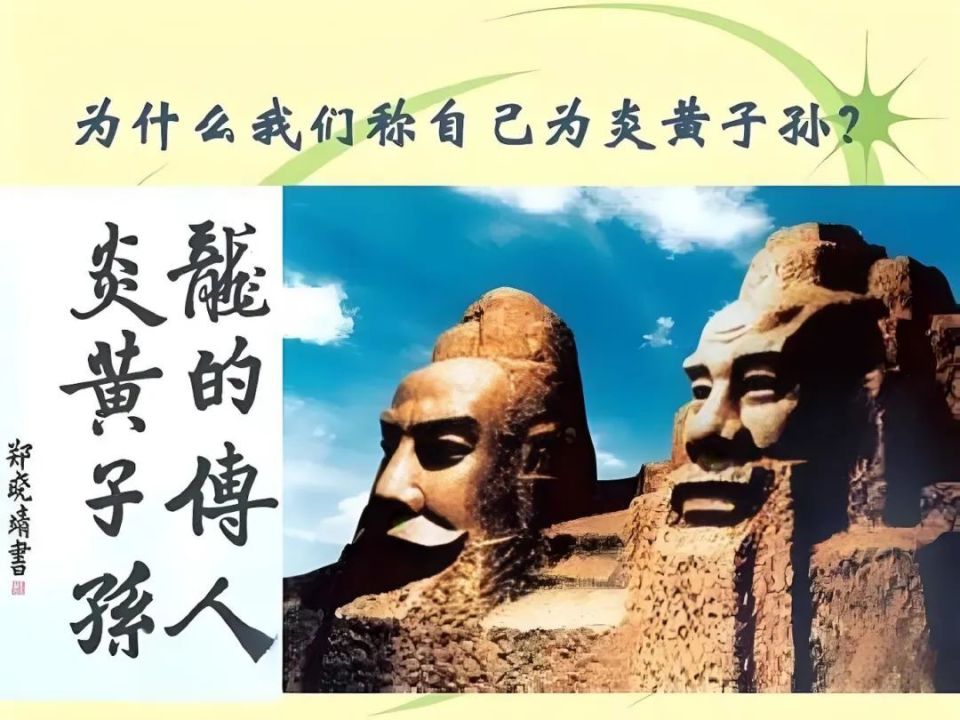 七年级历史炎黄(七年级历史炎黄联盟事件简介)  第1张