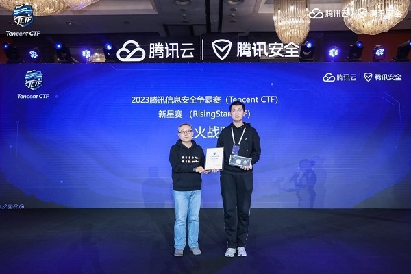 第六届TCTF新星赛决赛在沪举行，“产学研用”共建网安人才摇篮_腾讯新闻