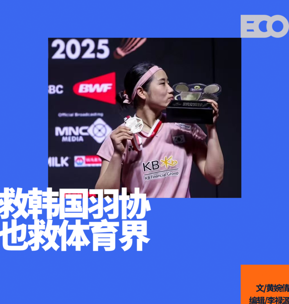 为运动员权益发声的安洗莹，收到了千万回报