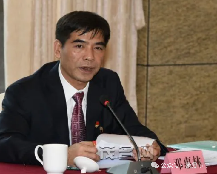 原信宜市委书记邓惠林被双开!涉嫌犯罪问题移送检察机关