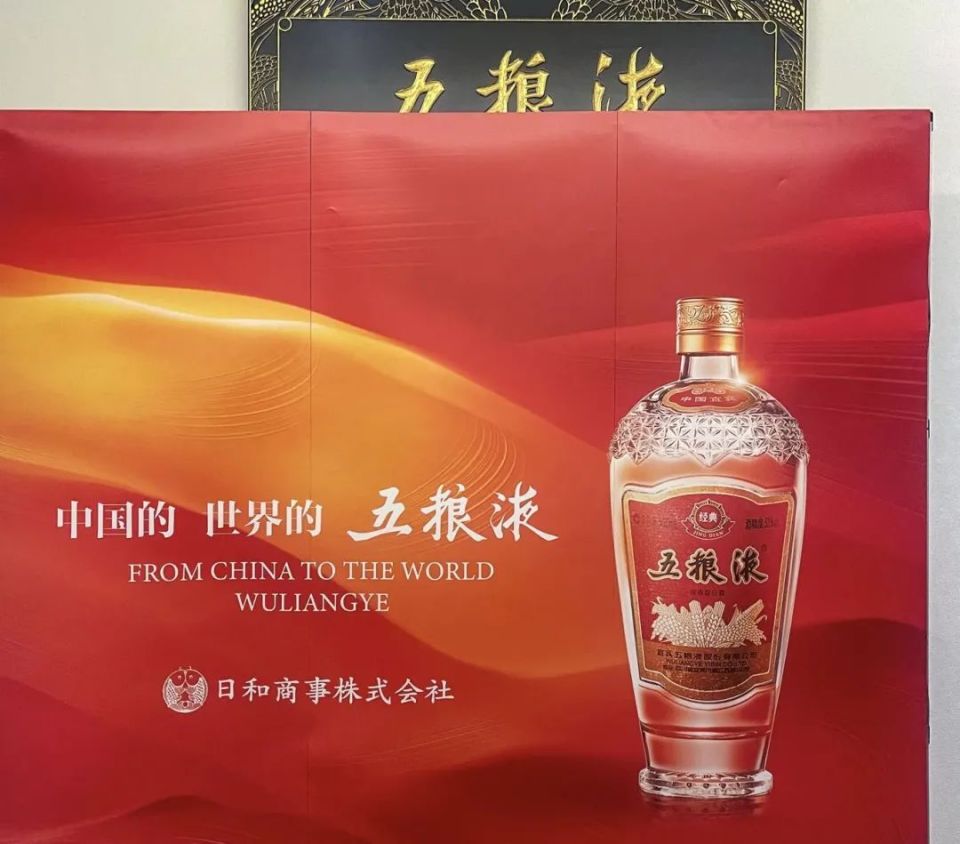 东京盛夏中国五粮液品评会 开拓文化新体验积累日本粉丝