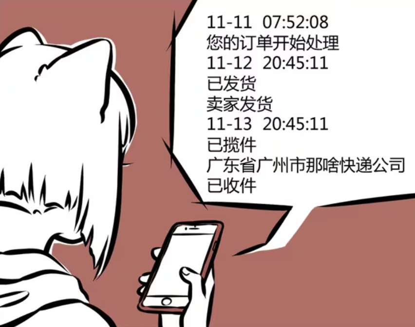 非人哉：九月的快递有多离谱？吸收天地精华，还久悟成佛-古次元